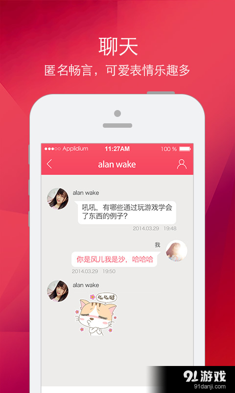 Hi交友v2.7.8截图3