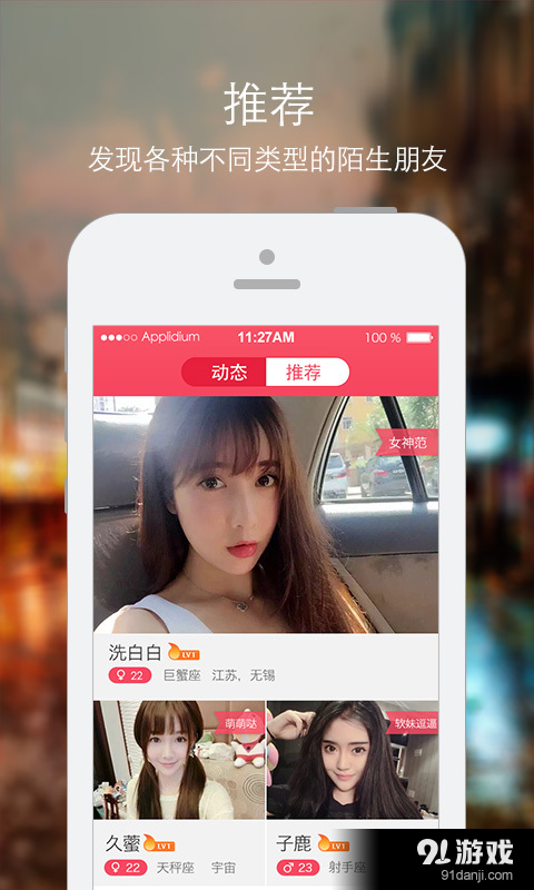 Hi交友v2.7.8截图4