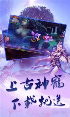 剑道仙路v3.9.6截图2