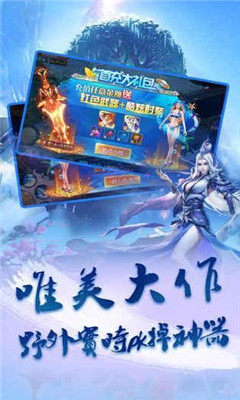 剑道仙路v3.9.6截图1