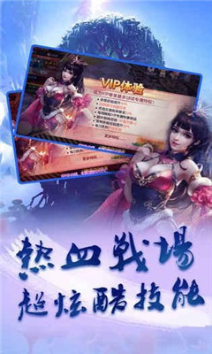 剑道仙路v3.9.6截图3