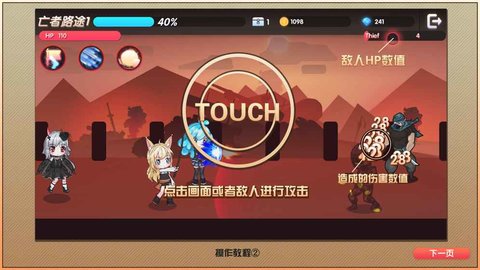 魔物娘强袭v1.3.10截图2