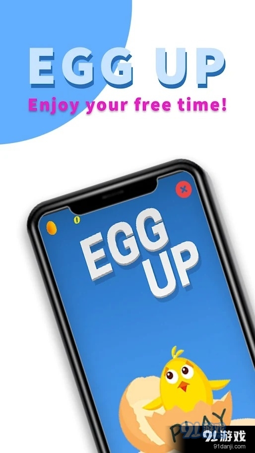 向上跳的蛋蛋v0.9截图3