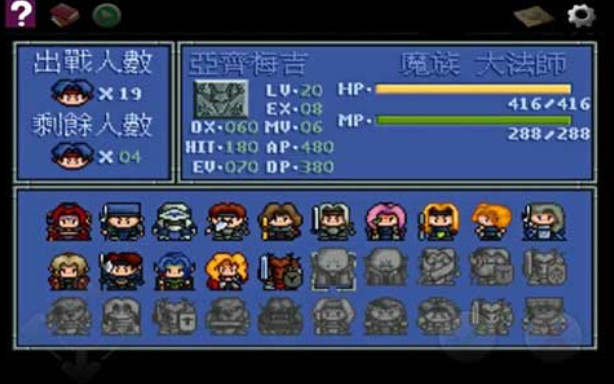 炎龙骑士团2v1.3.6截图4