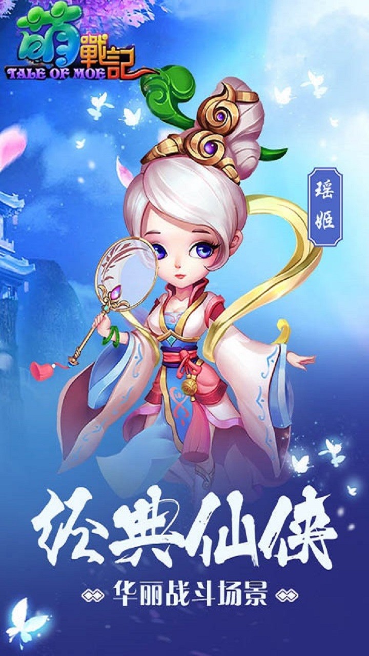 萌战记v1.8截图1