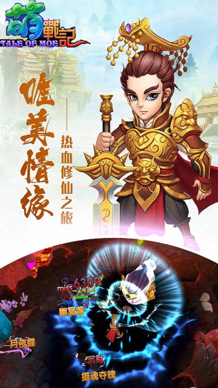 萌战记v1.8截图4