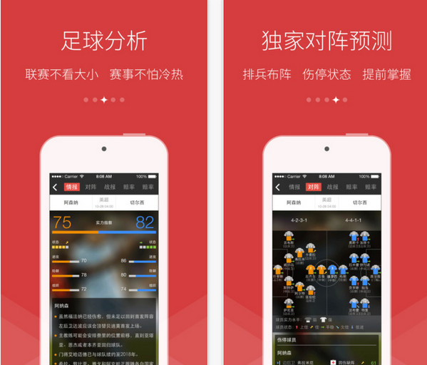 猎球者appv5.45截图2