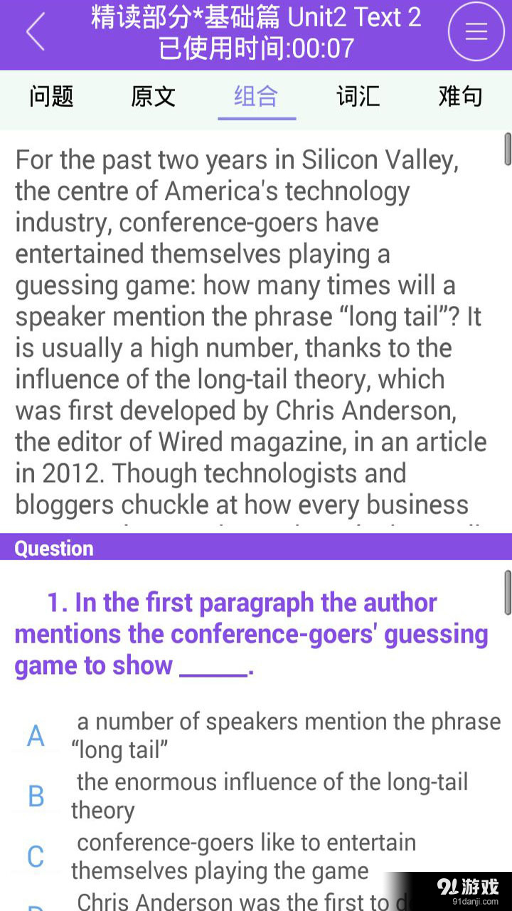 考研英语阅读v2.14.0519截图4