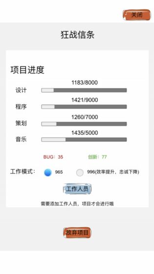 教练我想做游戏v1.9截图3