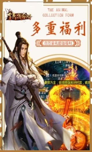 全民战西v12.11截图2