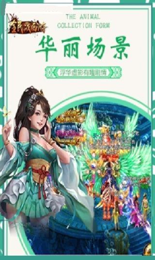 全民战西v12.11截图1