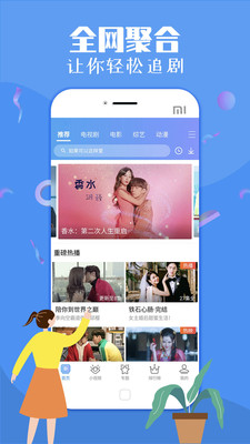 糊糊电影v1.7.8截图3