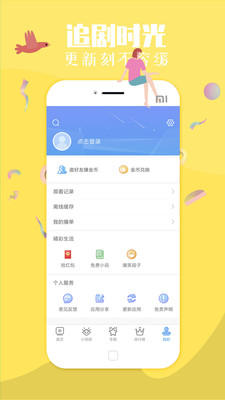 糊糊电影v1.7.8截图4