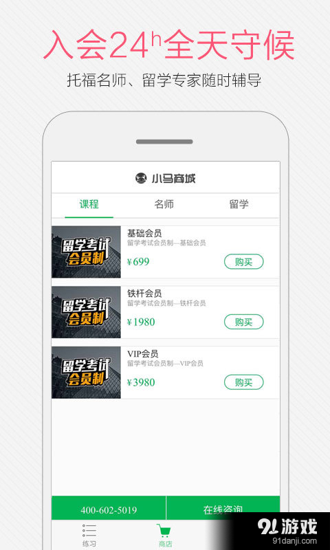小马托福v7.10.7截图1