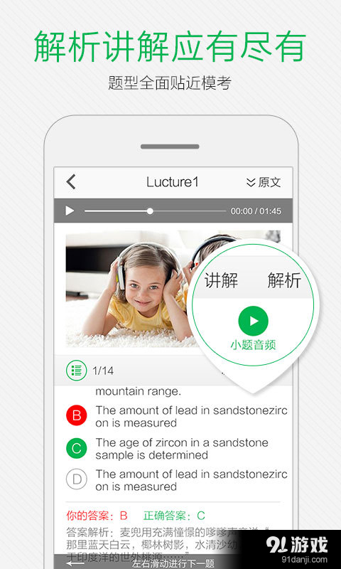 小马托福v7.10.7截图3