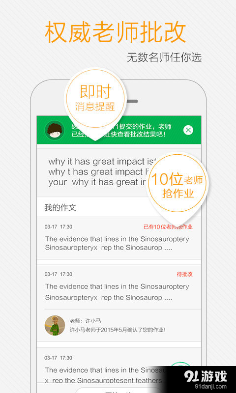 小马托福v7.10.7截图5