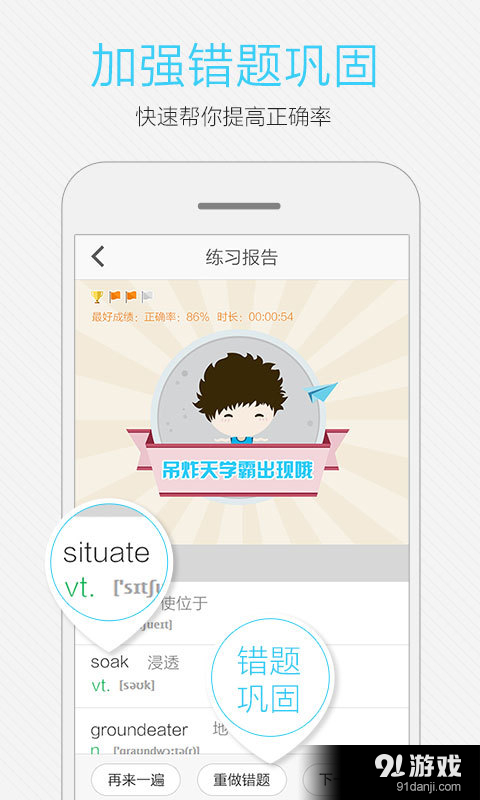 小马托福v7.10.7截图4
