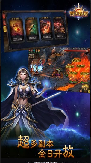 烈火黎明手游v1.8截图1