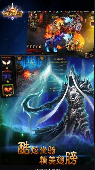 烈火黎明手游v1.8截图2