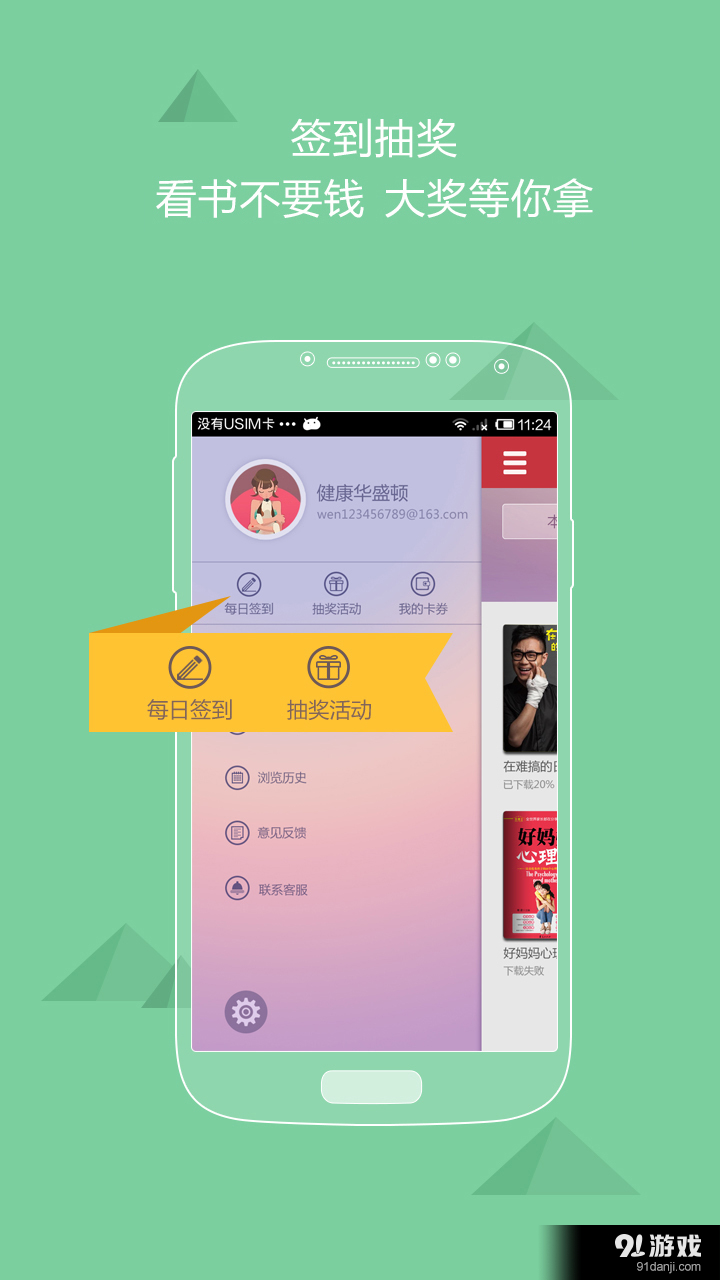 九月读书v3.6.8截图2