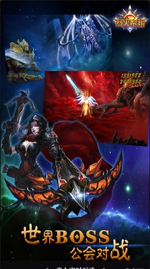 烈火黎明手游v1.8截图4