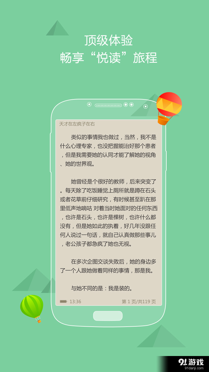 九月读书v3.6.8截图4