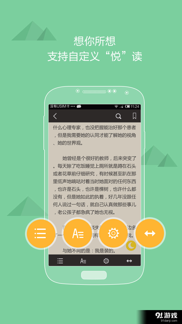 九月读书v3.6.8截图5