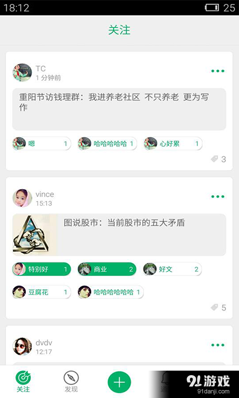 怒马v4.10.14截图1