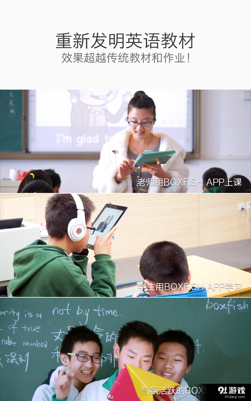 盒子鱼英语教师版v1.6.9截图1