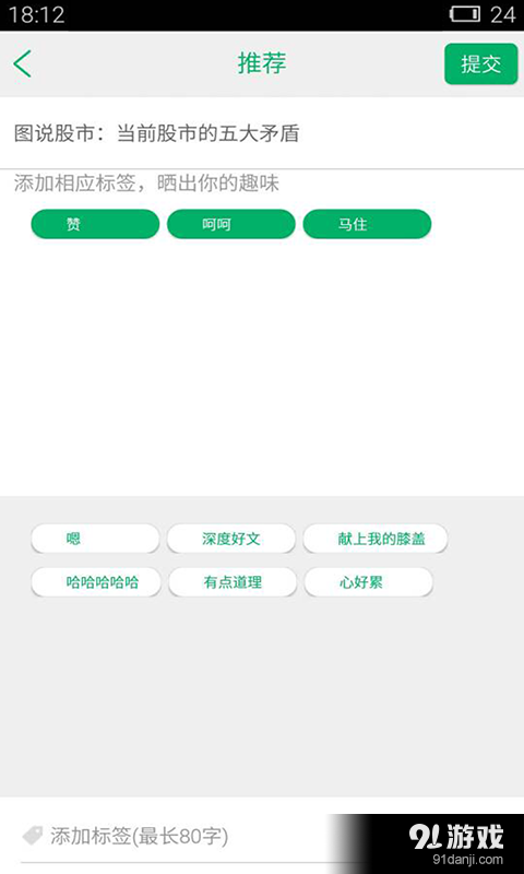 怒马v4.10.14截图3