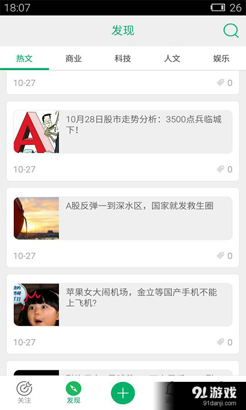 怒马v4.10.14截图2