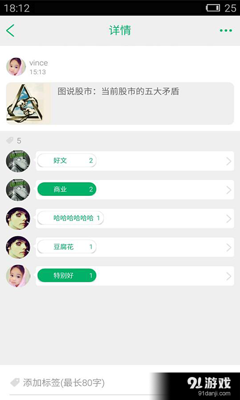 怒马v4.10.14截图4