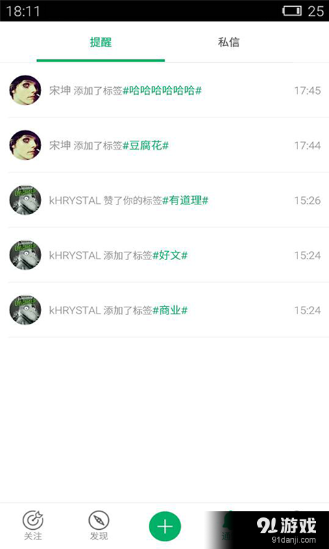 怒马v4.10.14截图5