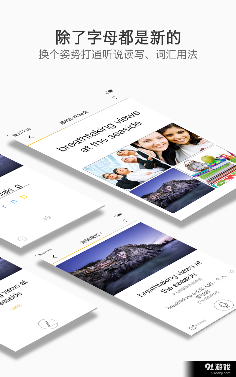 盒子鱼英语教师版v1.6.9截图2