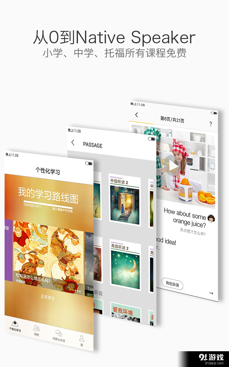盒子鱼英语教师版v1.6.9截图3