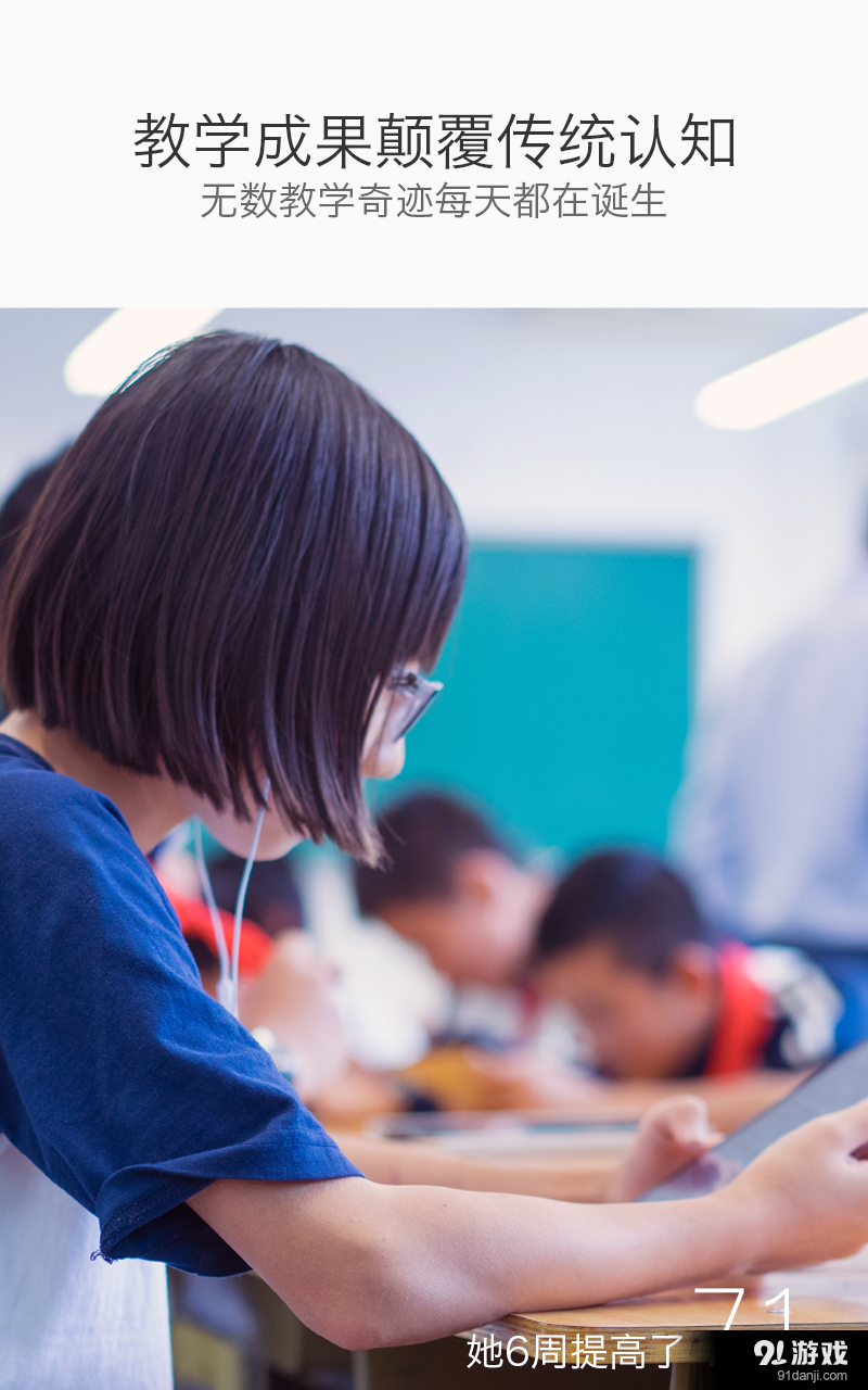 盒子鱼英语教师版v1.6.9截图4