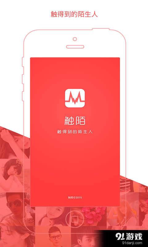 触陌v1.6.7.6截图1