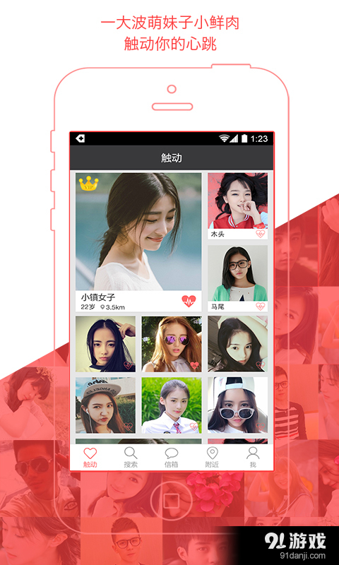 触陌v1.6.7.6截图2