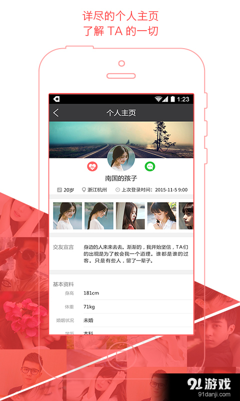 触陌v1.6.7.6截图3