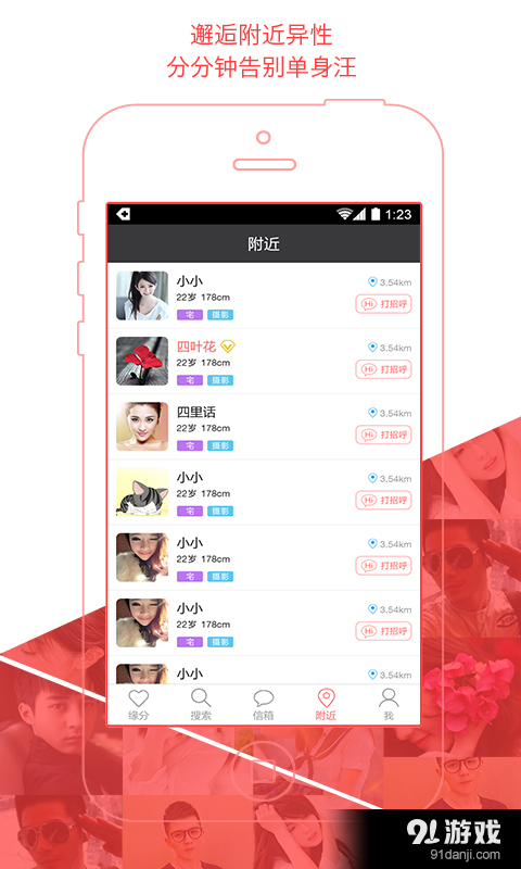 触陌v1.6.7.6截图5