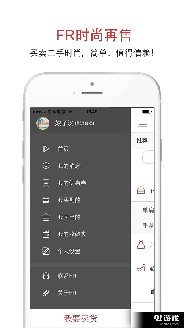 FRv1.5.7截图1