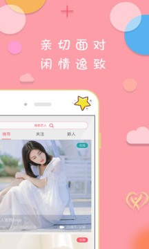 闲撩v1.7.6截图3