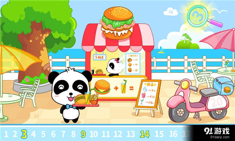 宝宝找数字v9.77.00.05截图4