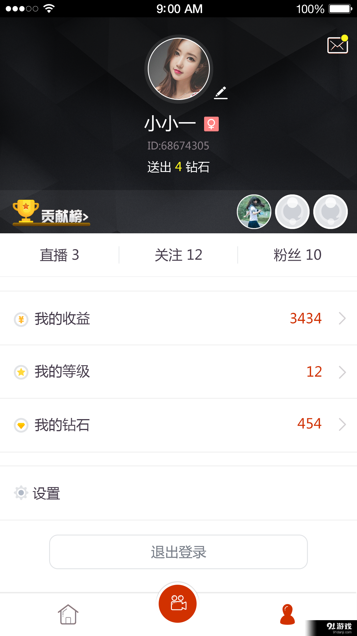 鱼子酱v2.5.9截图2