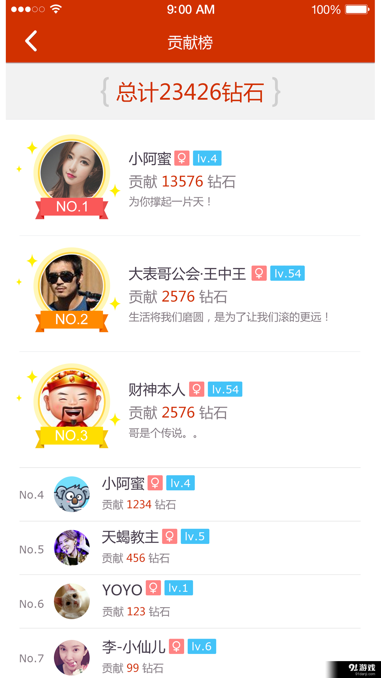 鱼子酱v2.5.9截图3