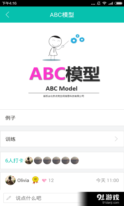 健心房v3.6.8截图3