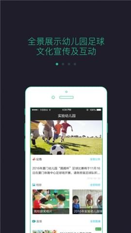 传语踢踢v5.45截图1