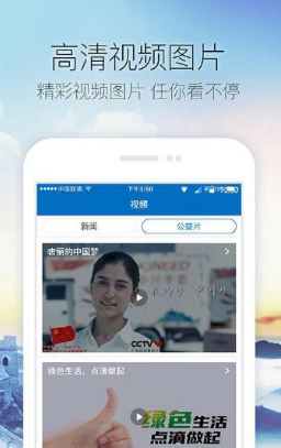 生态无棣v3.10截图1