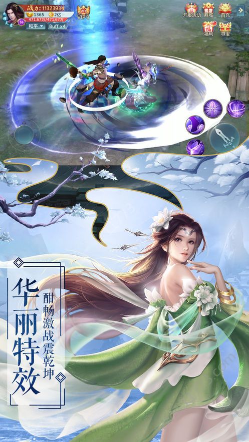 刀剑江湖2v1.8截图2