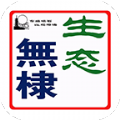 生态无棣v3.10